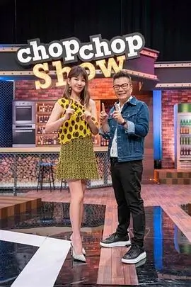 向往的生活7 慢生活 2024 黄磊/何炅